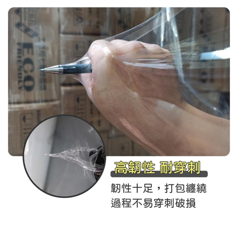 PE膜 【現貨挑戰最低】棧板膜 PE工業用伸縮膜 保護膜 搬家用膜 保鮮膜【好事得包材】-細節圖4