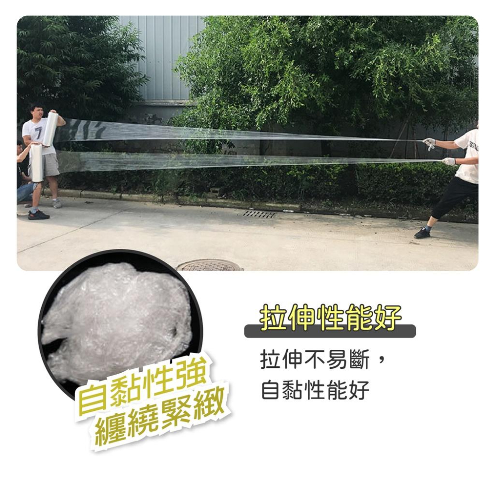 PE膜 【現貨挑戰最低】棧板膜 PE工業用伸縮膜 保護膜 搬家用膜 保鮮膜【好事得包材】-細節圖5