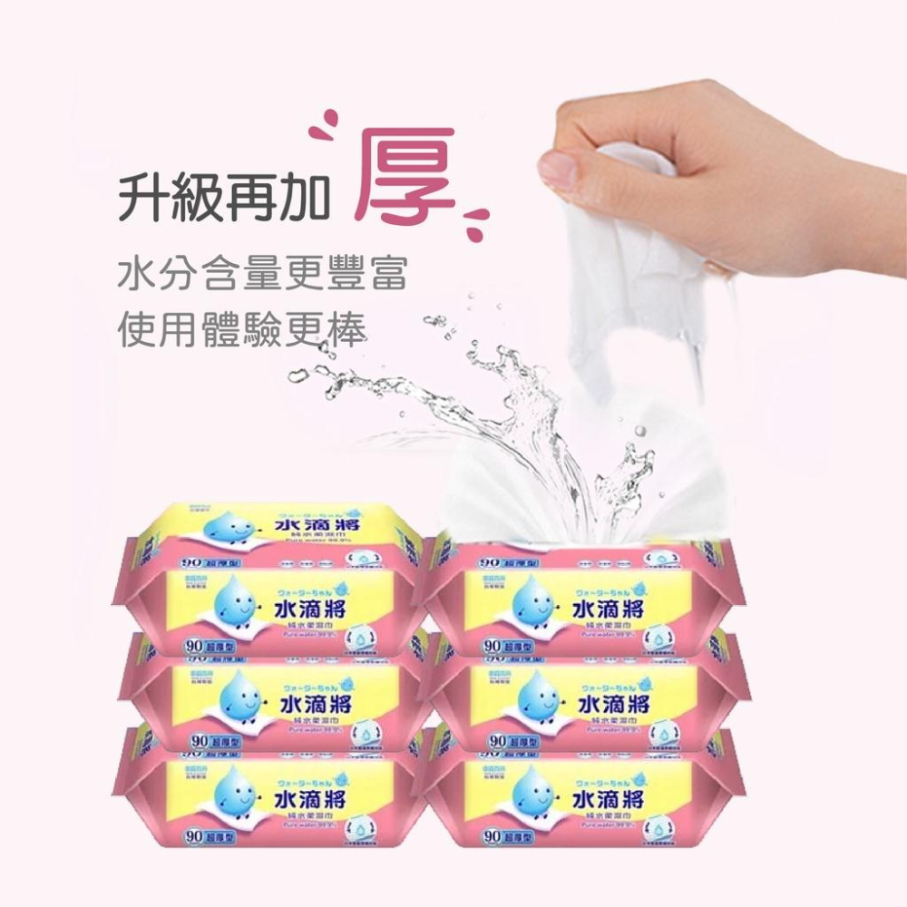 奈森克林 厚濕紙巾 純水濕紙巾 溼紙巾 水滴將濕紙巾 80抽 嬰兒濕紙巾【好事得】-細節圖4
