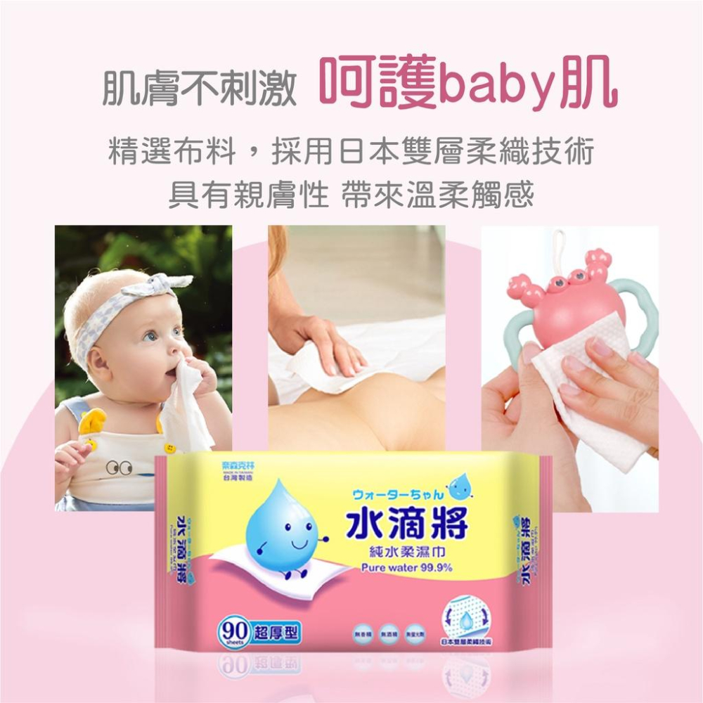 奈森克林 厚濕紙巾 純水濕紙巾 溼紙巾 水滴將濕紙巾 80抽 嬰兒濕紙巾【好事得】-細節圖5