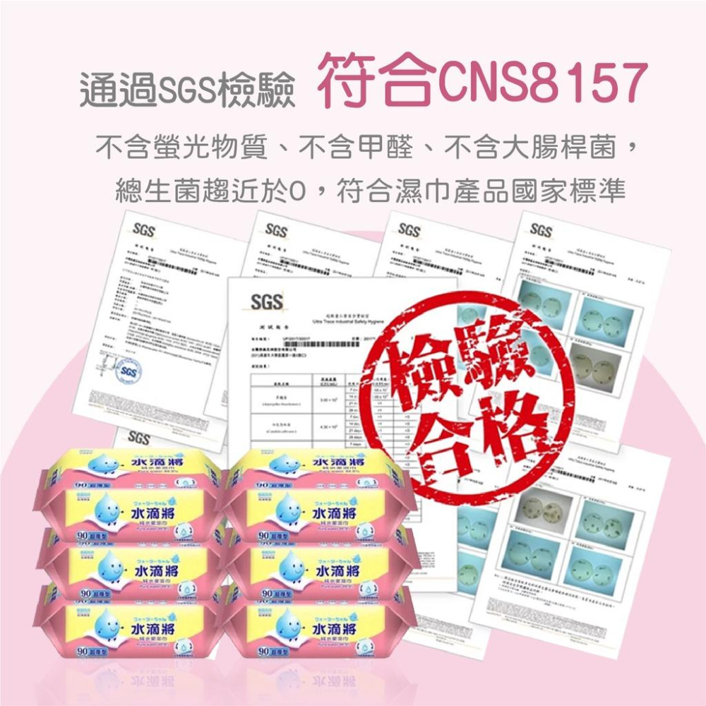 奈森克林 厚濕紙巾 純水濕紙巾 溼紙巾 水滴將濕紙巾 80抽 嬰兒濕紙巾【好事得】-細節圖7