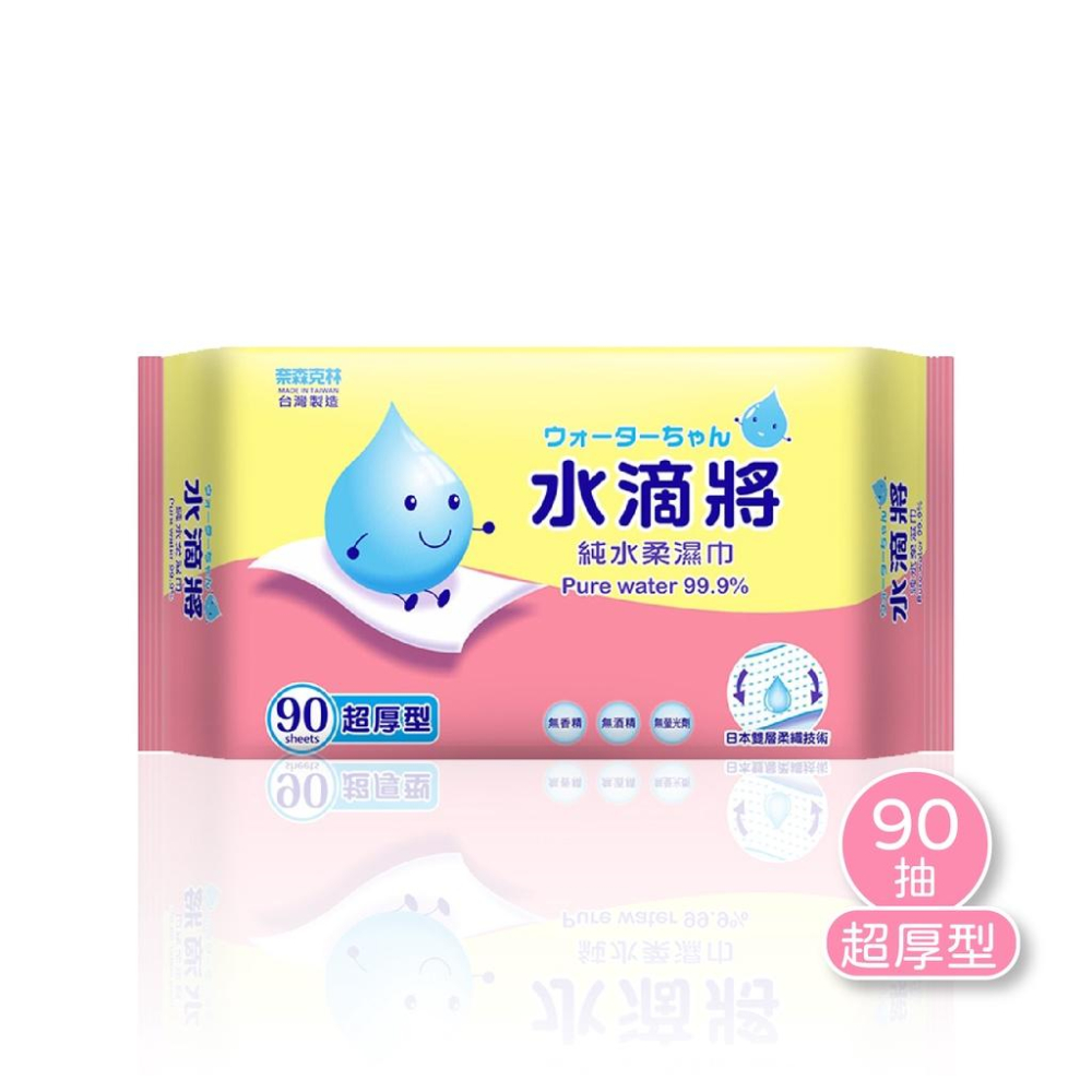 奈森克林 厚濕紙巾 純水濕紙巾 溼紙巾 水滴將濕紙巾 80抽 嬰兒濕紙巾【好事得】-細節圖9