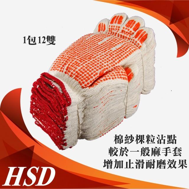 防滑點膠手套|耐磨手套|工作手套|防滑手套|沾膠手套 一打12雙【好事得包裝材料】-細節圖4