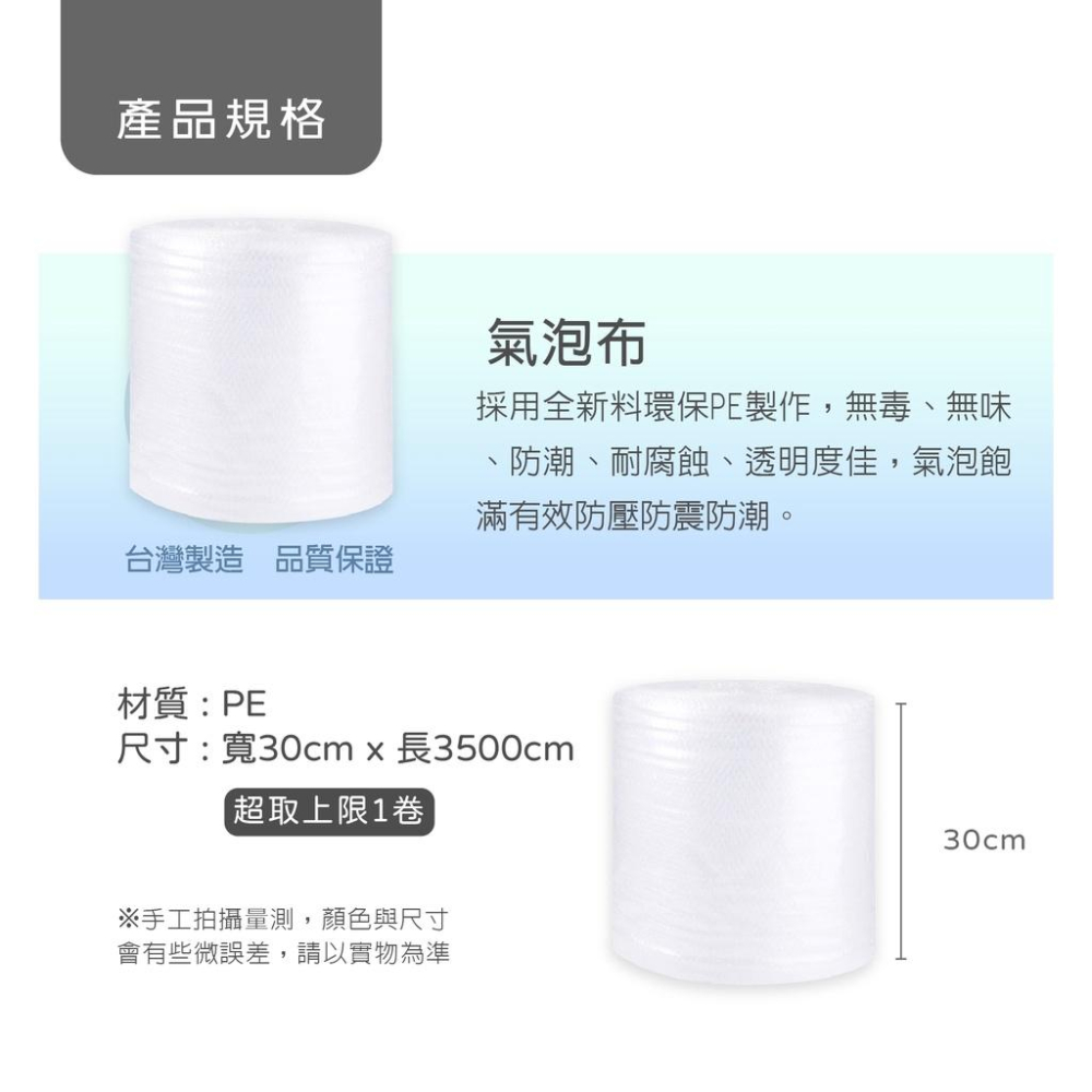 快速出貨 氣泡布 全新料 可超取 氣泡袋 氣泡卷 氣泡 泡泡紙 網拍 文具 包裝材料【好事得包材】-細節圖2