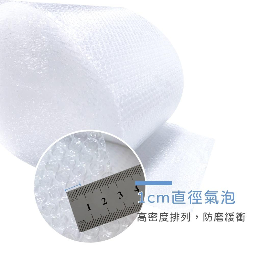 快速出貨 氣泡布 全新料 可超取 氣泡袋 氣泡卷 氣泡 泡泡紙 網拍 文具 包裝材料【好事得包材】-細節圖3