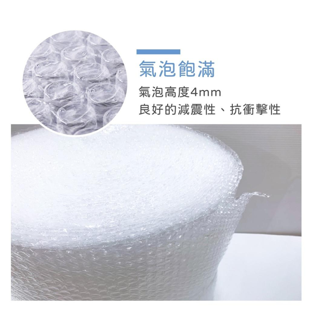 快速出貨 氣泡布 全新料 可超取 氣泡袋 氣泡卷 氣泡 泡泡紙 網拍 文具 包裝材料【好事得包材】-細節圖4