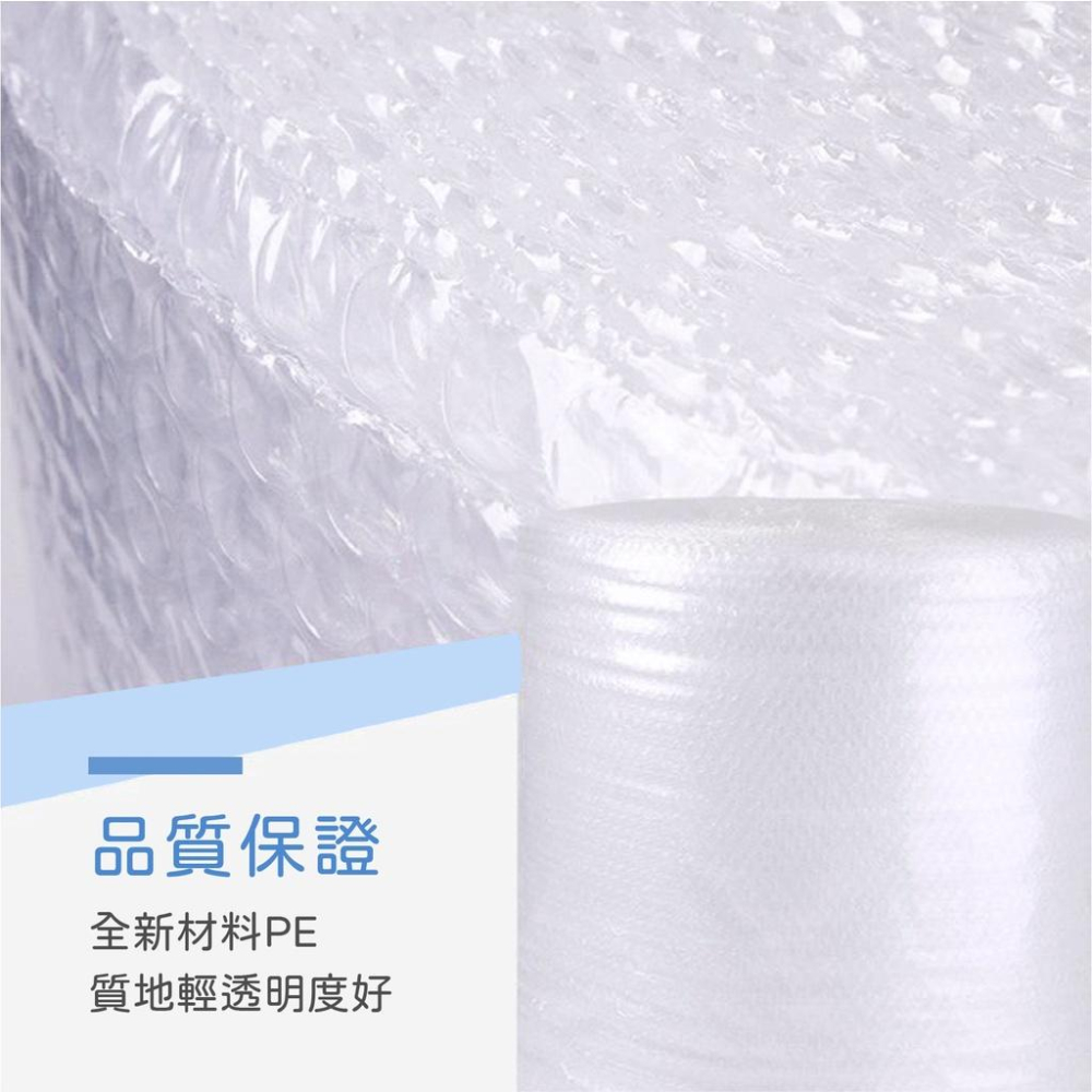 快速出貨 氣泡布 全新料 可超取 氣泡袋 氣泡卷 氣泡 泡泡紙 網拍 文具 包裝材料【好事得包材】-細節圖5