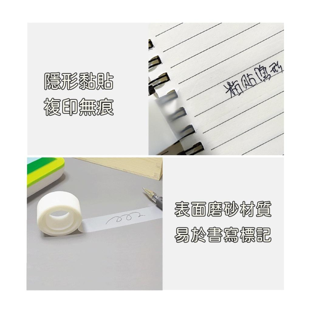 3M隱形膠帶 膠帶 透明膠帶 3m膠帶 小膠帶 無痕膠帶 辦公小資組 【好事得包材】-細節圖3