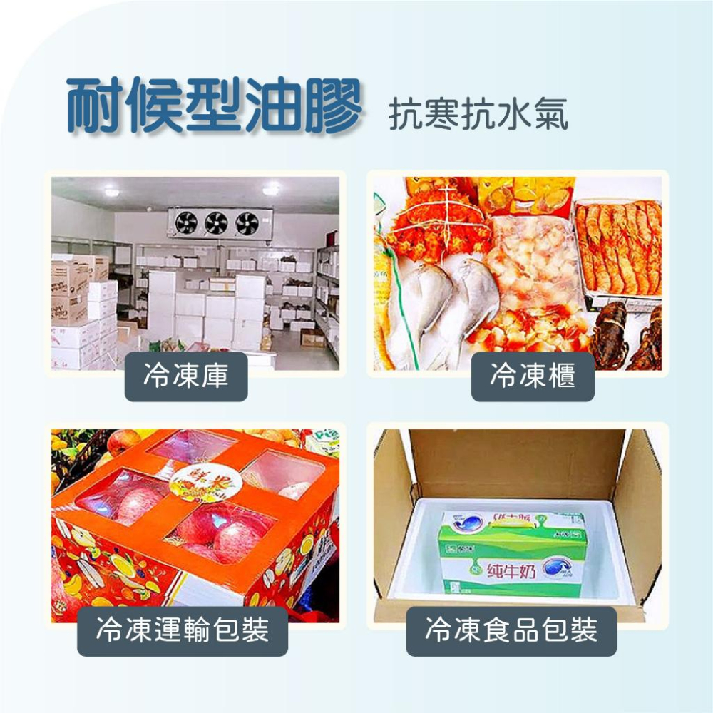 冷凍膠帶 封箱膠帶 透明膠帶 超厚膠帶 蔬果膠帶 油性膠帶 亞洲1220蔬果膠帶 水果膠帶 萬得12200 油膠膠帶-細節圖3