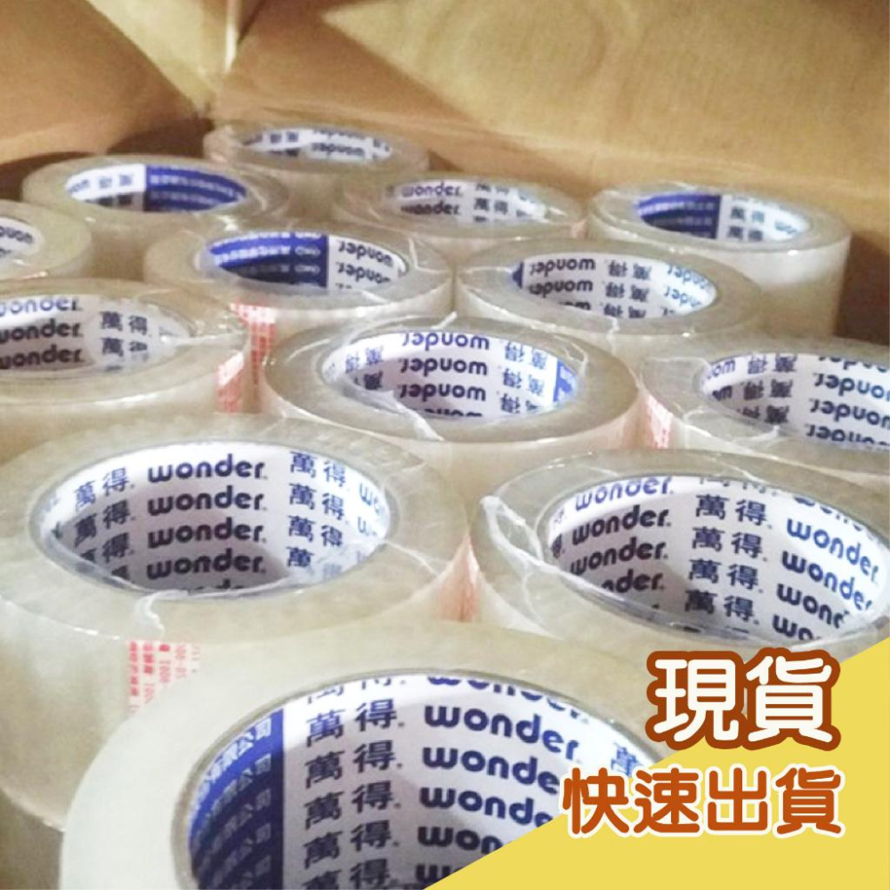 冷凍膠帶 封箱膠帶 透明膠帶 超厚膠帶 蔬果膠帶 油性膠帶 亞洲1220蔬果膠帶 水果膠帶 萬得12200 油膠膠帶-細節圖4