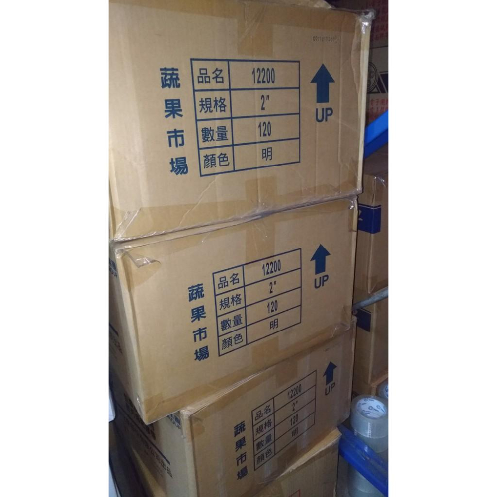 冷凍膠帶 封箱膠帶 透明膠帶 超厚膠帶 蔬果膠帶 油性膠帶 亞洲1220蔬果膠帶 水果膠帶 萬得12200 油膠膠帶-細節圖5