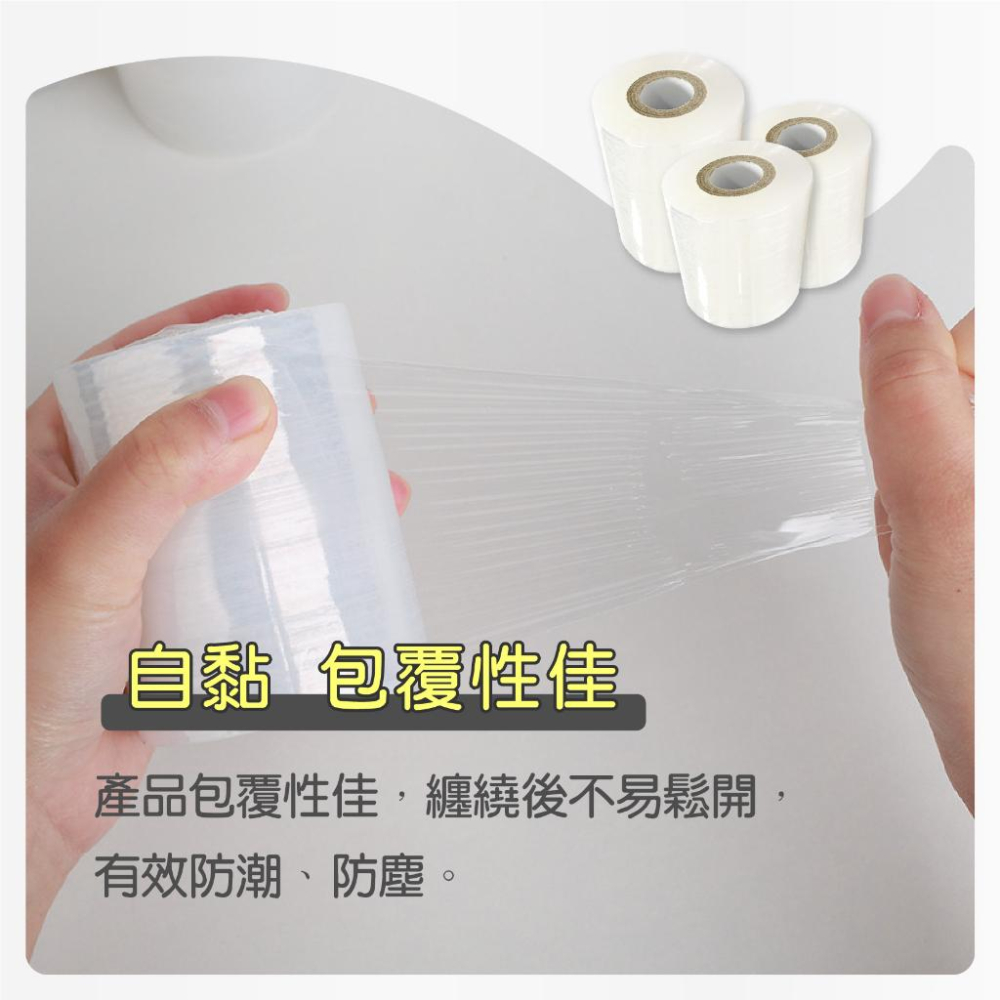 PE工業用膠膜5cm-40cm /短膜/PE膜/保謢膜/棧板膜/嫁接膜/工業用保鮮膜/蘋果膜/南亞【好事得包材】-細節圖5