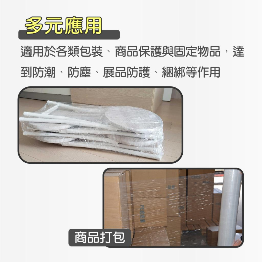 PE工業用膠膜5cm-40cm /短膜/PE膜/保謢膜/棧板膜/嫁接膜/工業用保鮮膜/蘋果膜/南亞【好事得包材】-細節圖6