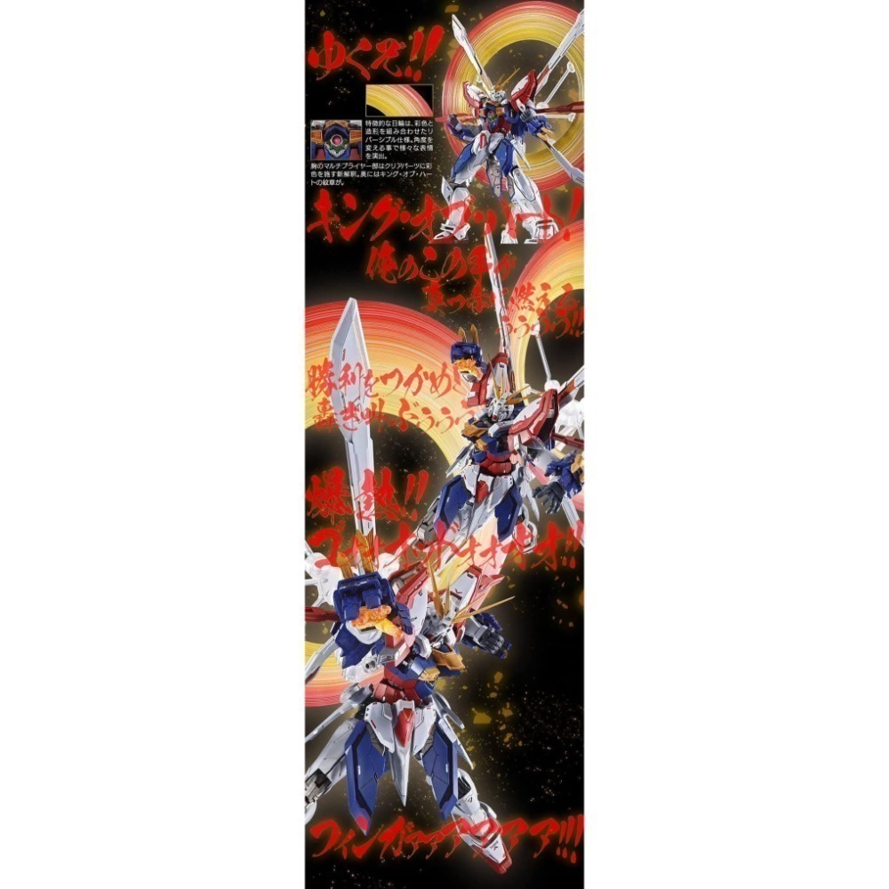 現貨METAL BUILD 神威鋼彈&貳式背包(台魂)-細節圖2