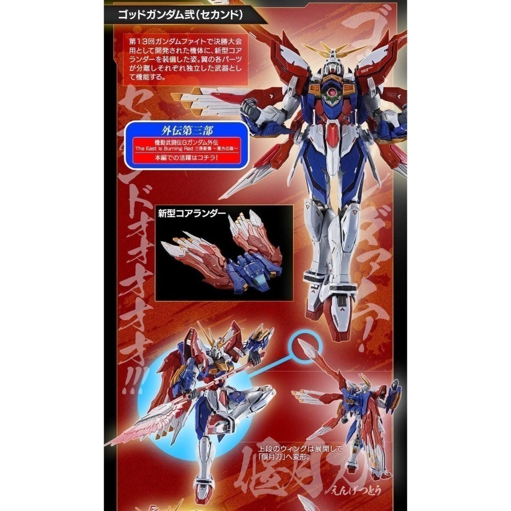 現貨METAL BUILD 神威鋼彈&貳式背包(台魂)-細節圖5