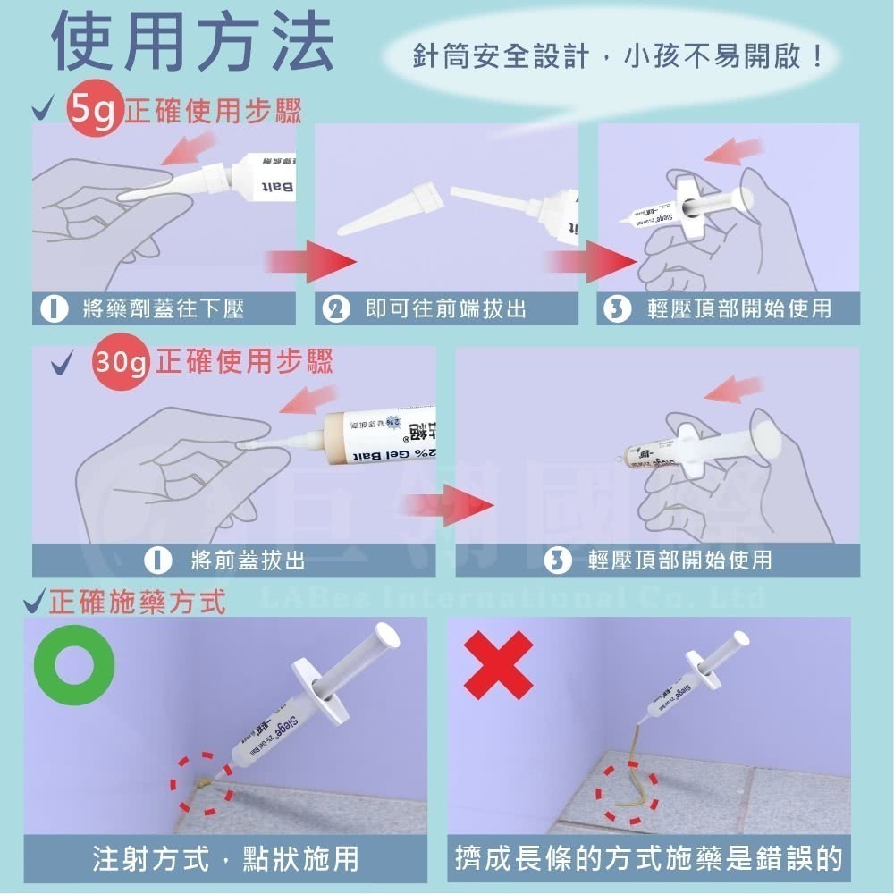 【限時購】德國巴斯夫 一點絕5g 蟑螂藥5g 殺蟑凝膠餌劑 滅蟑-細節圖5