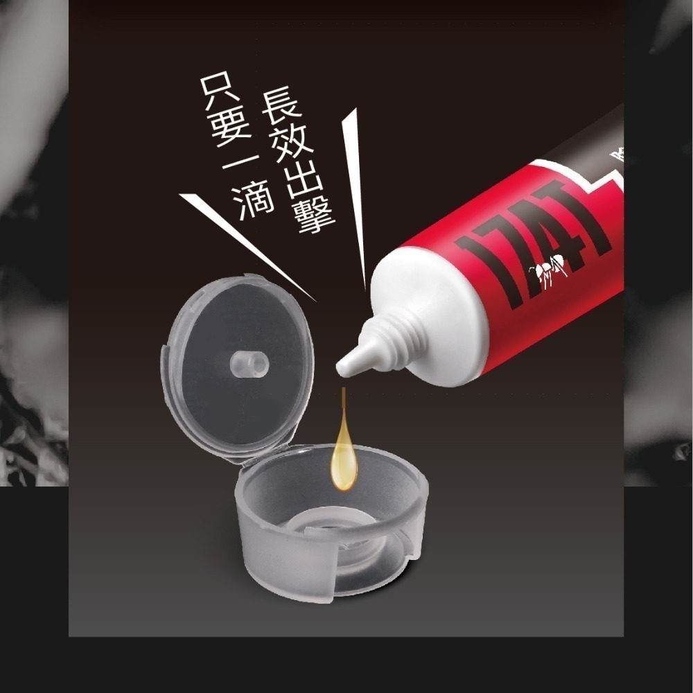 【限時購】174T除蟻凝膠30克 防治 螞蟻藥30克 內附10個安全餌劑盒 再加贈10個安全餌劑盒-細節圖9