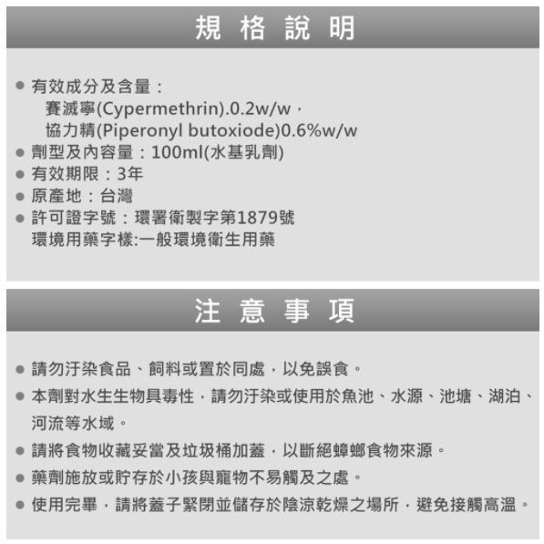 奧除 跳蚤專家100ml 室內戶外皆可用 家用環境除蟲好幫手 杜絕跳蚤侵害 跳蚤藥 跳蚤噴劑-細節圖7