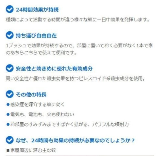 日本金鳥 噴一下12hrs防蚊噴霧130日 金雞 KINCHO 防蚊掛片防蚊凝膠-細節圖6