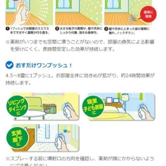 日本金鳥 噴一下12hrs防蚊噴霧130日 金雞 KINCHO 防蚊掛片防蚊凝膠-細節圖8