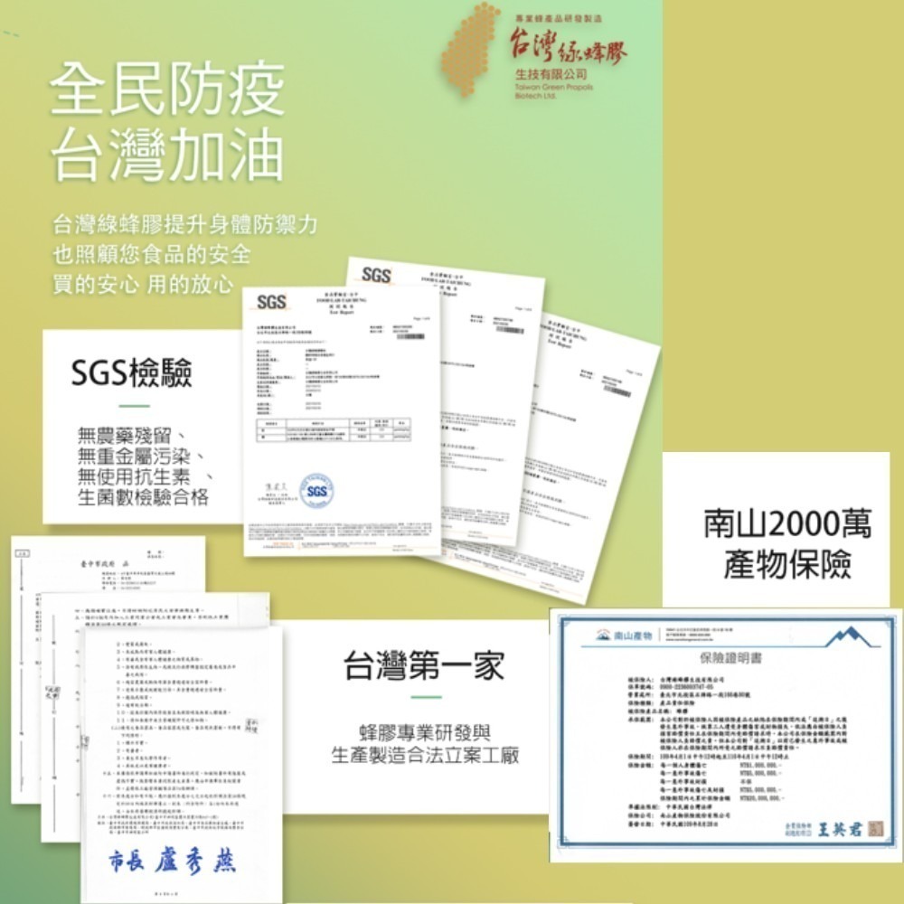 【台灣綠蜂膠】台灣綠蜂膠30ml  蜂膠素(異戊二烯類黃酮保證 60mg/ml)-細節圖6
