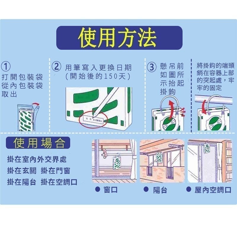 日本金鳥 金雞KINCHO 防蚊掛片 隱形防蚊門簾 三片組-細節圖5