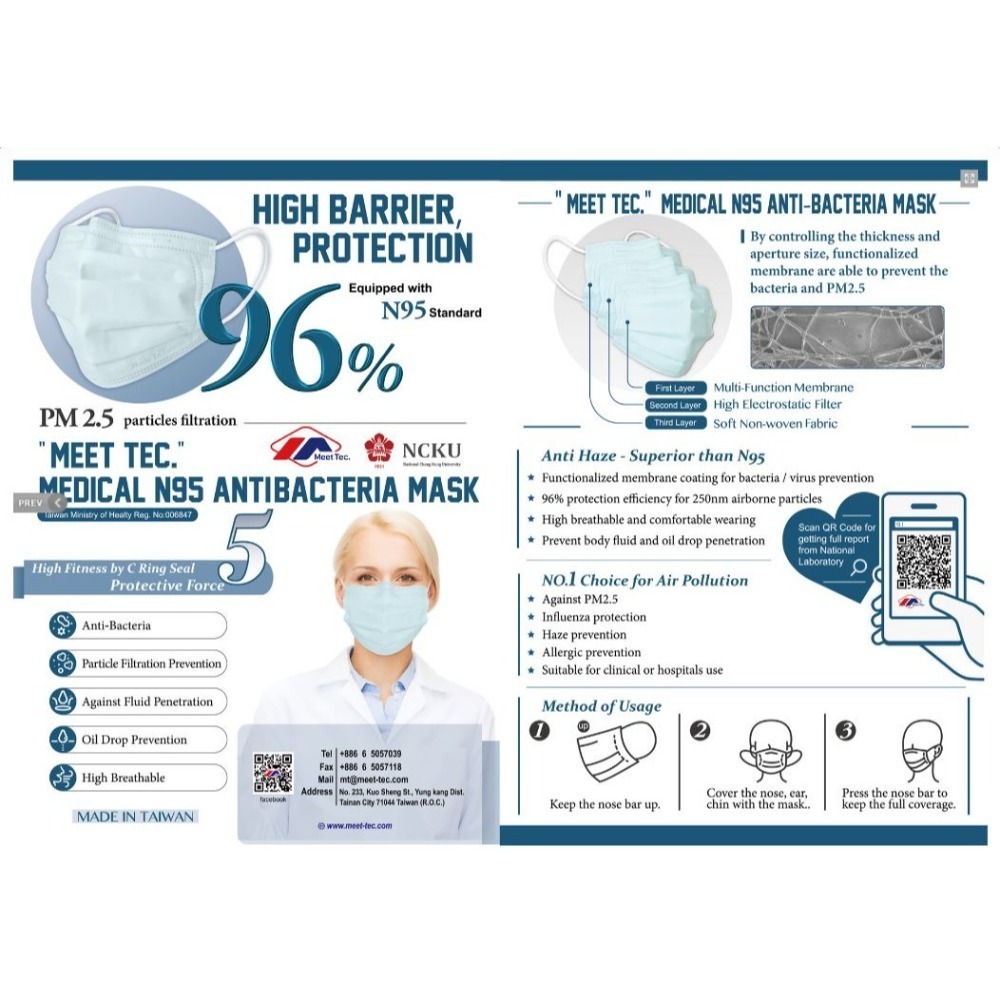 覓特成人口罩 單包裝30入/盒 防塵機能膜 醫用防菌平面N95口罩(盒裝)-細節圖3