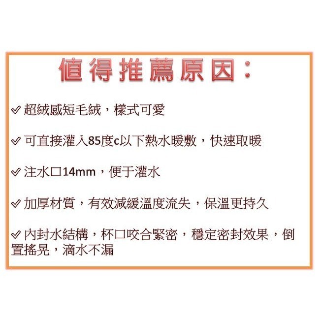 現貨(草莓小兔款) 可愛毛絨注水熱水袋 小號女生理期 迷你隨身暖手寶 學生冬季防爆暖水袋 送禮 聖誕禮物-細節圖4