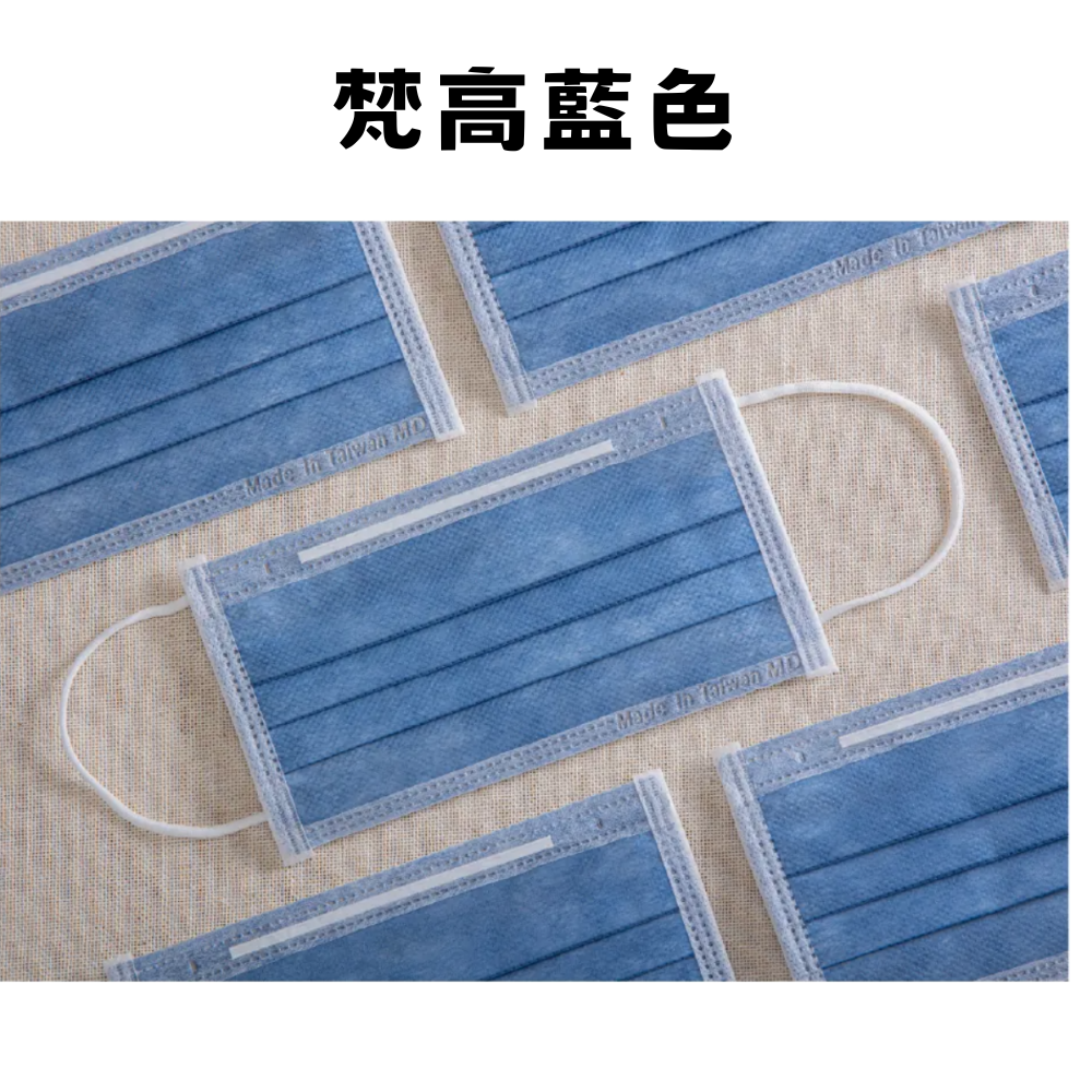 順易利 五色 成人醫用口罩 50入盒裝未滅菌 防塵 衛生 濾菌 舒適 雙鋼印 台灣製-細節圖4