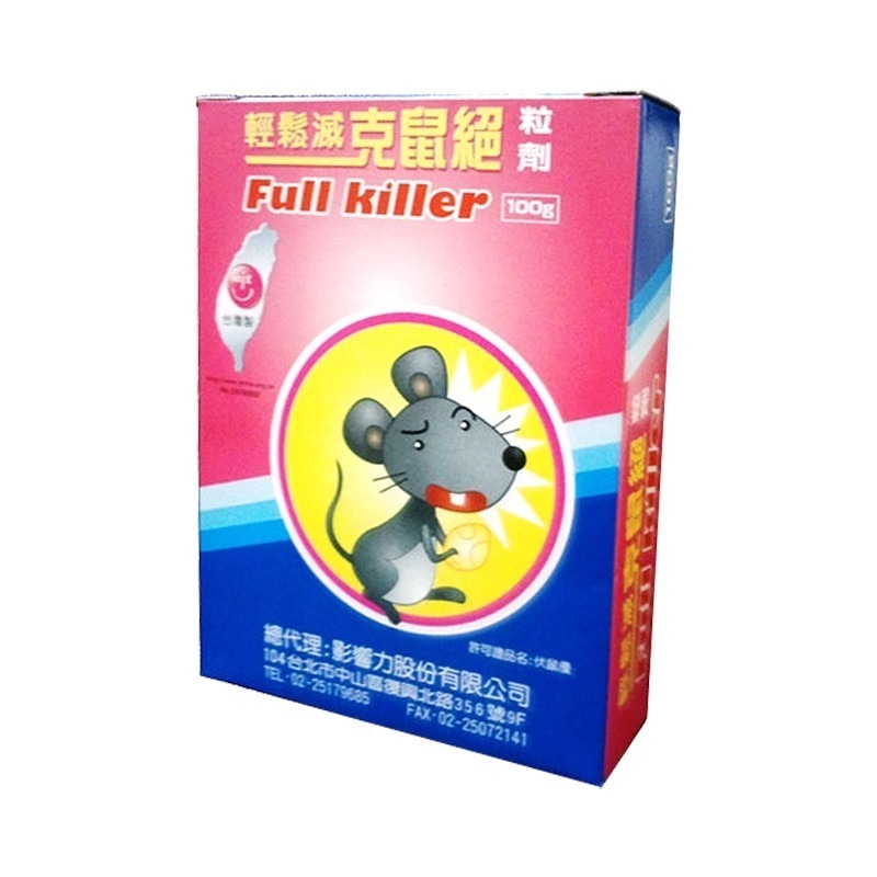 輕鬆滅克鼠絕100克裝 老鼠藥 滅鼠 除鼠 殺老鼠 台灣製天然新鮮引誘配方香甜玉米餌-細節圖4