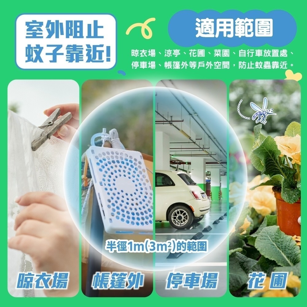 【日本金鳥】室內外防蚊掛片250日 KINCHO 防蚊掛片隱形防蚊門簾無臭防水- 一般款-細節圖5