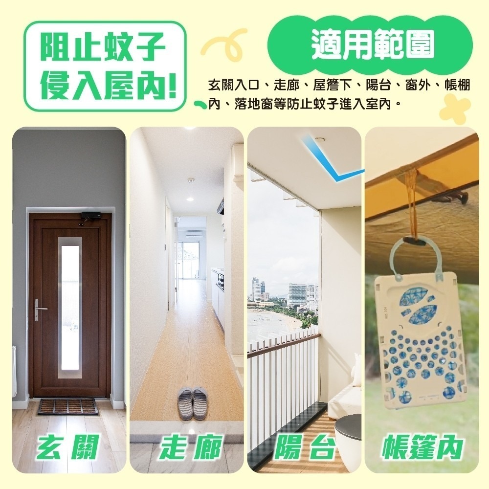 【日本金鳥】室內外防蚊掛片250日 KINCHO 防蚊掛片隱形防蚊門簾無臭防水- 一般款-細節圖6