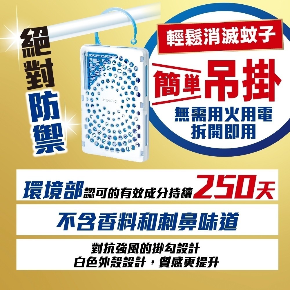 【日本金鳥】室內外防蚊掛片250日 KINCHO 防蚊掛片隱形防蚊門簾無臭防水- 一般款-細節圖8