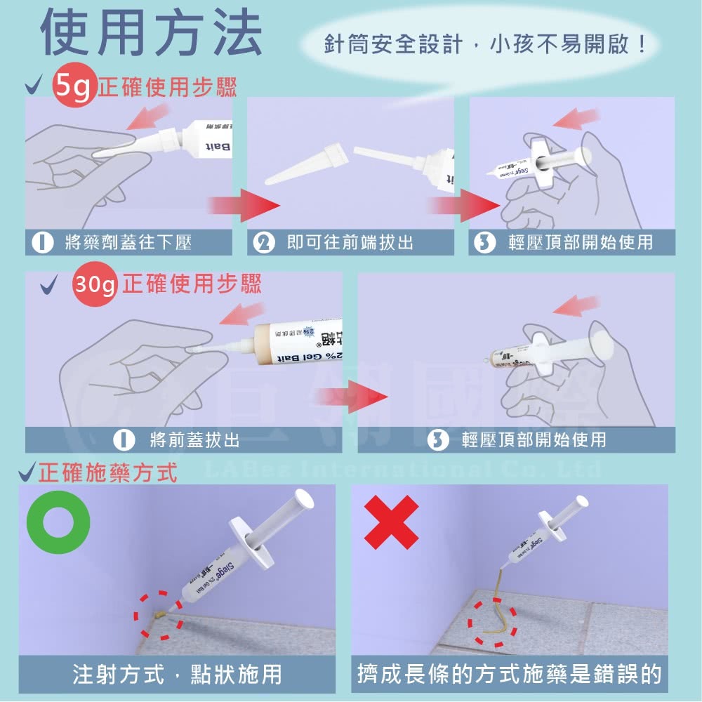 德國巴斯夫 一點絕5g 蟑螂藥 *2支+新奧除螞蟻藥80g 除蟻藥 *2瓶 (超值組合)-細節圖4