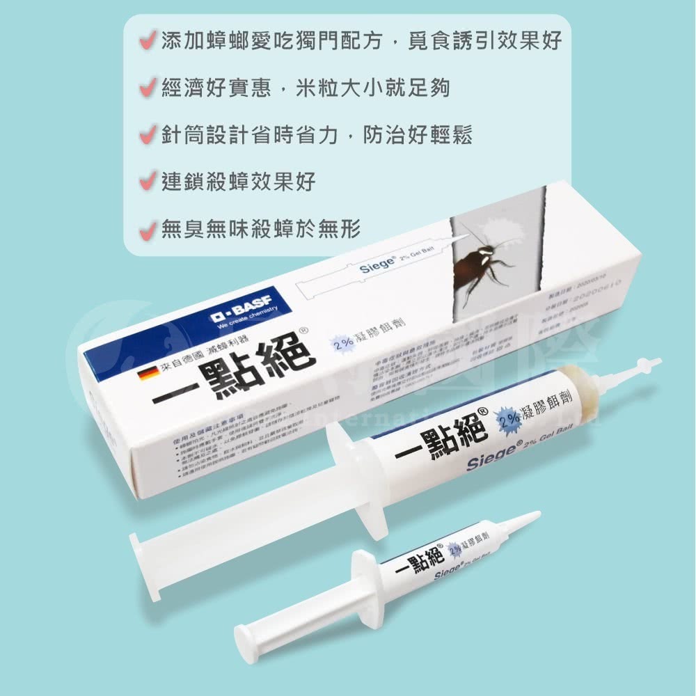 德國巴斯夫 一點絕5g 蟑螂藥 *2支+新奧除螞蟻藥80g 除蟻藥 *2瓶 (超值組合)-細節圖2