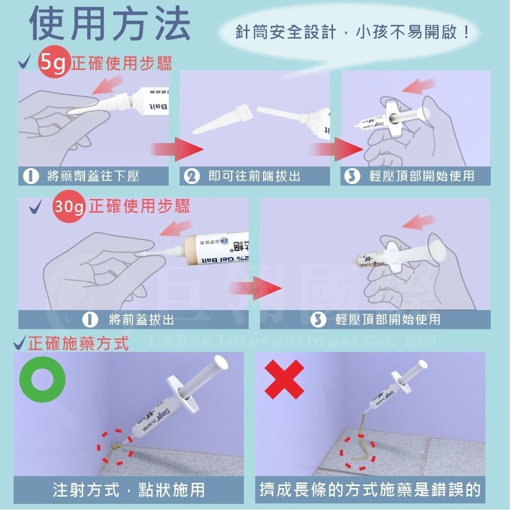 德國巴斯夫 一點絕5g 蟑螂藥 *2支+新奧除螞蟻藥80g 除蟻藥 *2瓶 (超值組合)-細節圖4