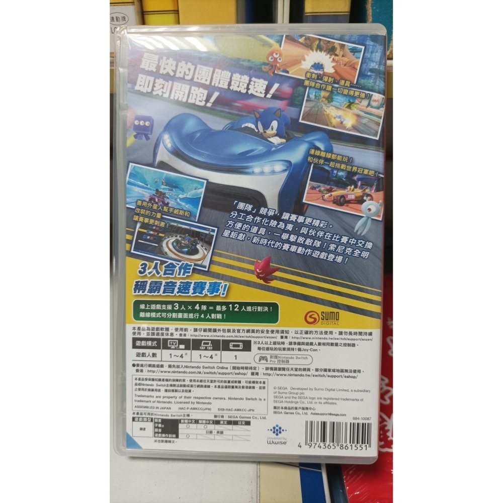 索尼克賽車 中文版-細節圖2