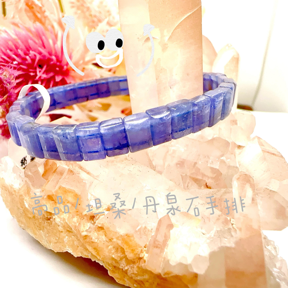 ✨小高品｜丹泉石｜坦桑石｜手排✨玉718 - 胖小姐水晶裝備室- iOPEN Mall