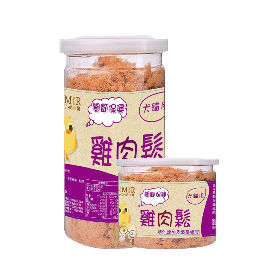 PARMIR帕米爾 香濃雞肉鬆(機能)50g/200g 犬貓適用 寵物零食 狗狗零食 貓咪零食 狗狗肉鬆 貓咪肉鬆 肉鬆-細節圖5