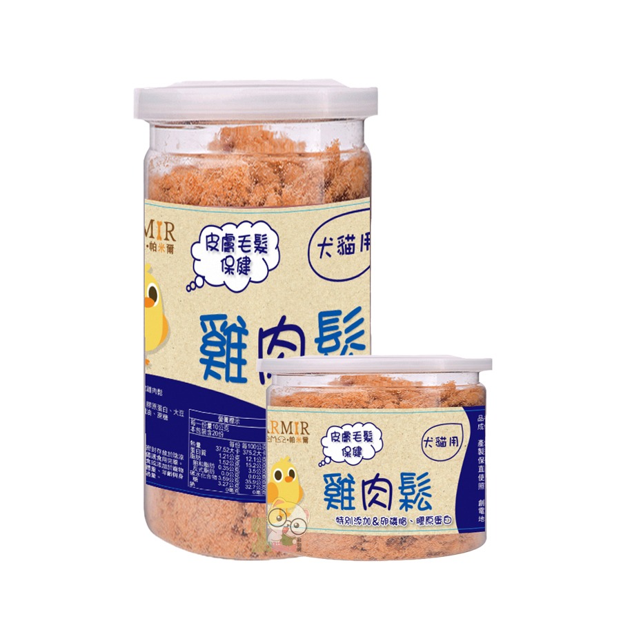 PARMIR帕米爾 香濃雞肉鬆(皮膚)50g/200g 犬貓適用 寵物零食 狗狗零食 貓咪零食 狗狗肉鬆 貓咪肉鬆 肉鬆-細節圖2