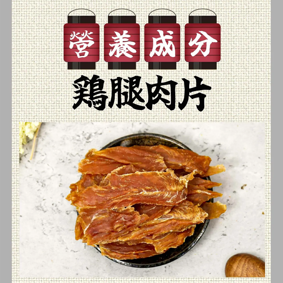 【貓老師】 御天犬全系列 超值包 大包裝 量販包 寵物零食 寵物肉乾 雞腿肉片 狗狗零食-細節圖4