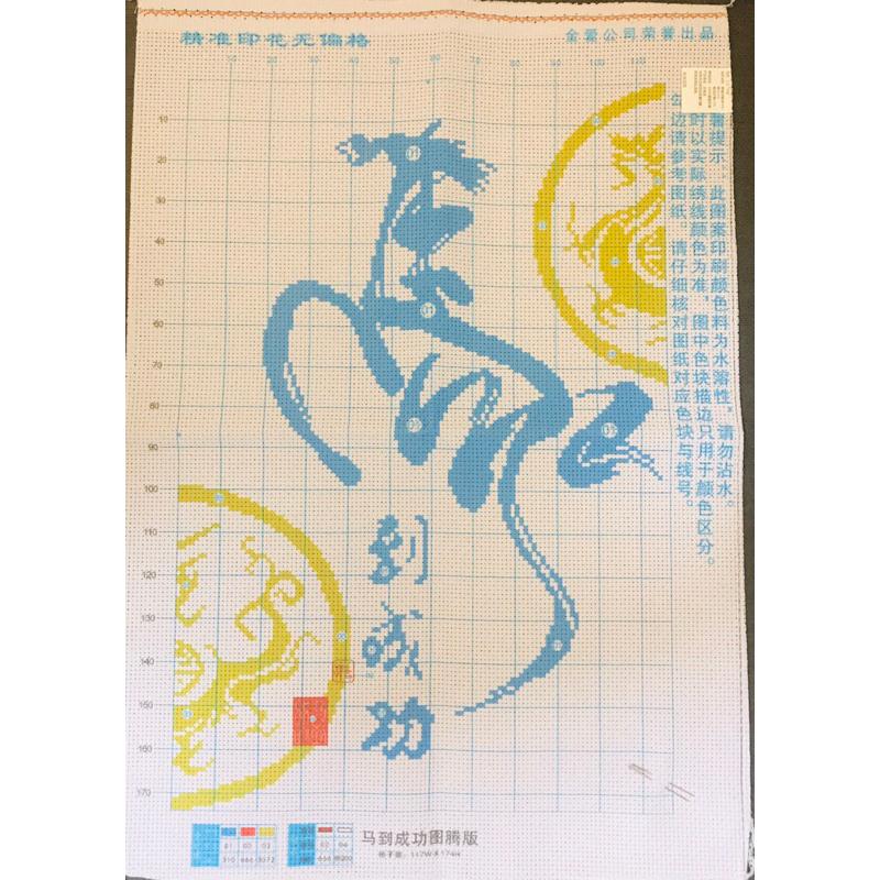 [臺灣現貨含運]十字繡材料包35*48cm 中格三股 馬到成功 自己繡 DIY線繡 手工 客廳臥室 非滿繡-細節圖3