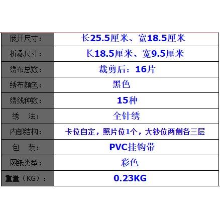 [台灣現貨含運]十字繡錢包 女士三折 長夾 短夾 已裁剪非成品 非印花 櫻花開了 生態棉線 十字繡材料包 女款-細節圖8