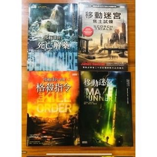 二手含運 英文原文小說 移動迷宮 美人魚系列 經典冒險故事 英文版原版 英文小說全套-細節圖6