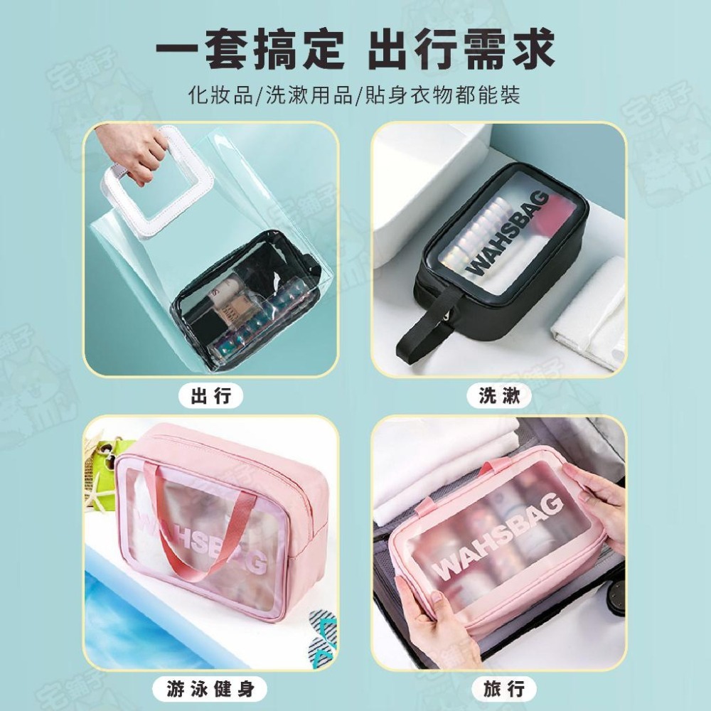 【宅鋪子】化妝洗漱包 化妝包 收納袋 防水包 旅行包 防水化妝包 手提化妝袋 洗漱包 化妝品收納 透明包-細節圖5