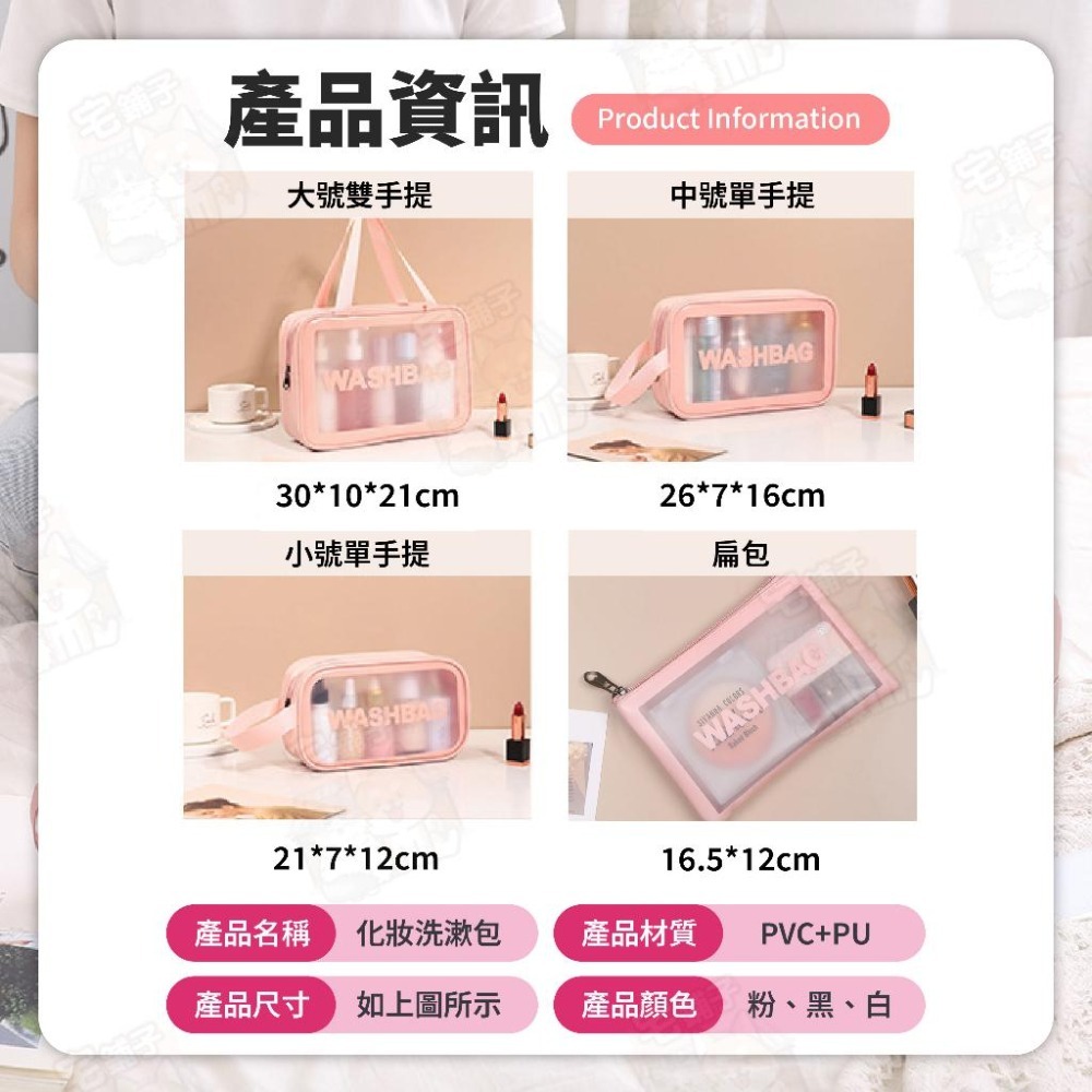 【宅鋪子】化妝洗漱包 化妝包 收納袋 防水包 旅行包 防水化妝包 手提化妝袋 洗漱包 化妝品收納 透明包-細節圖9