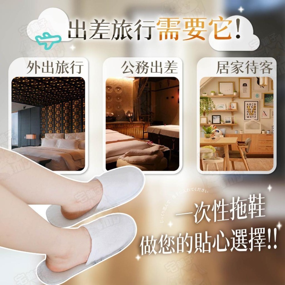 【宅鋪子】一次性拖鞋 飯店拖鞋 拋棄式拖鞋 旅行拖鞋 拋棄式室內拖鞋 拋棄拖鞋 免洗拖鞋 拋棄式紙拖鞋 紙拖鞋-細節圖3