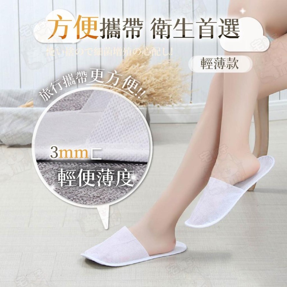 【宅鋪子】一次性拖鞋 飯店拖鞋 拋棄式拖鞋 旅行拖鞋 拋棄式室內拖鞋 拋棄拖鞋 免洗拖鞋 拋棄式紙拖鞋 紙拖鞋-細節圖8