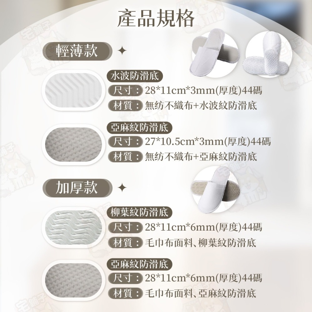 【宅鋪子】一次性拖鞋 飯店拖鞋 拋棄式拖鞋 旅行拖鞋 拋棄式室內拖鞋 拋棄拖鞋 免洗拖鞋 拋棄式紙拖鞋 紙拖鞋-細節圖9