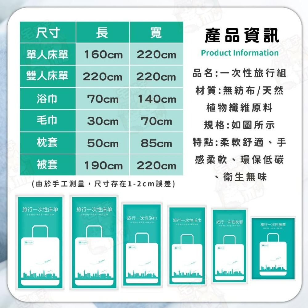 【宅鋪子】一次性枕套 隨拆即用 拋棄式枕套 拋棄式 枕頭套 旅行枕套 旅行必備 枕套 免洗枕套 一次性旅行組 一次性-細節圖9